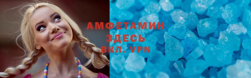 Amphetamine Розовый  Вяземский 